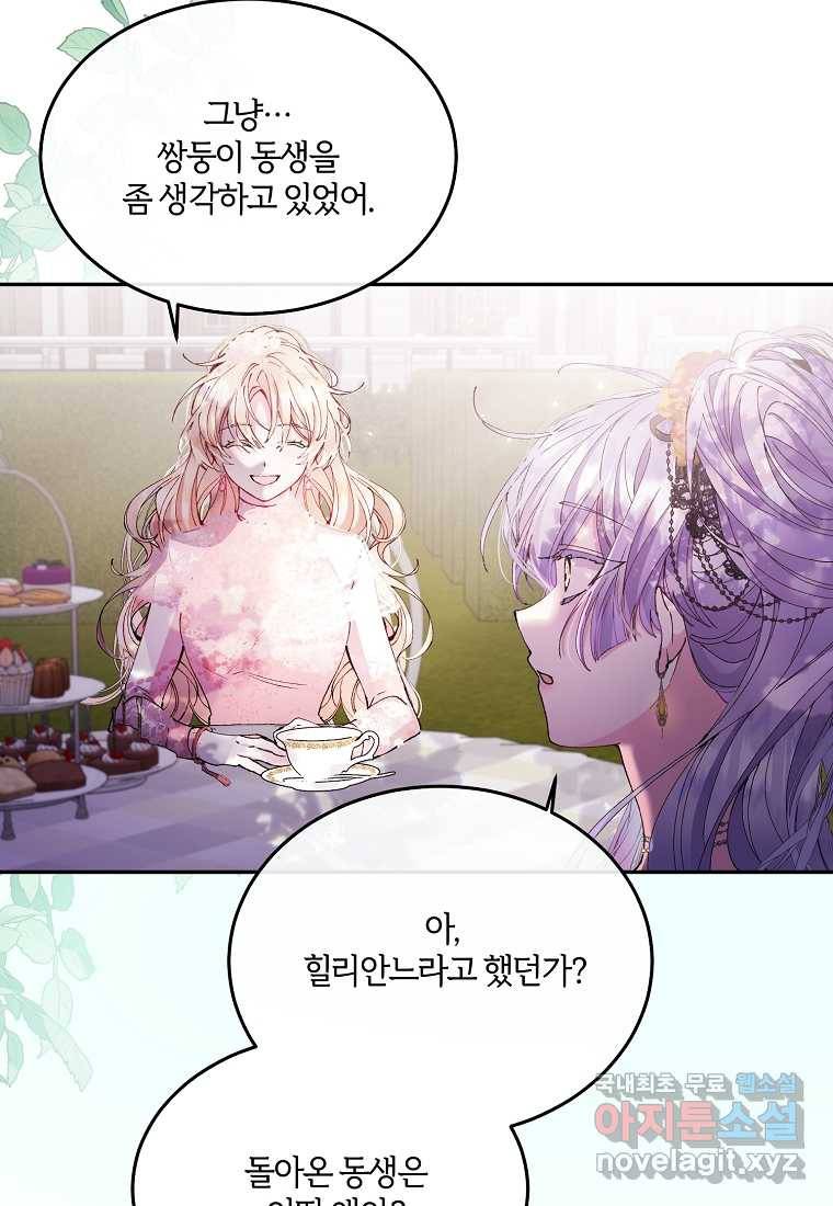 진짜 딸이 돌아왔다 4화 7
