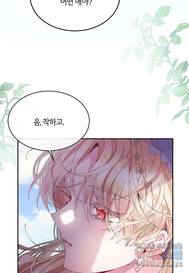 진짜 딸이 돌아왔다 4화 8