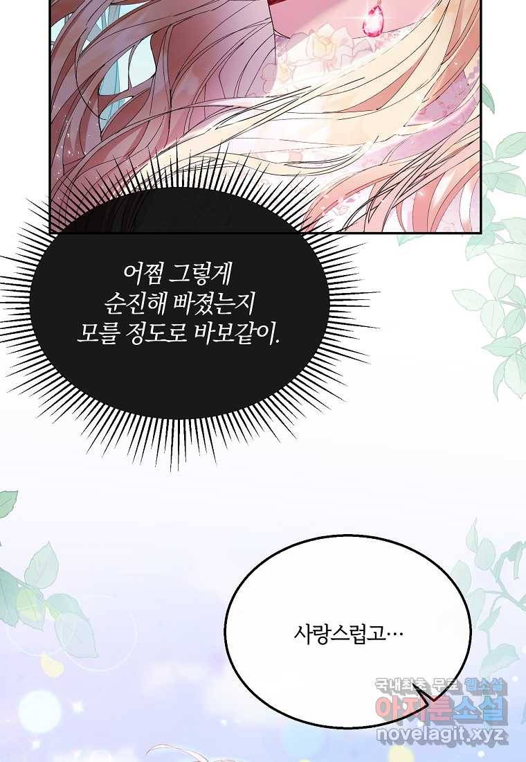 진짜 딸이 돌아왔다 4화 9