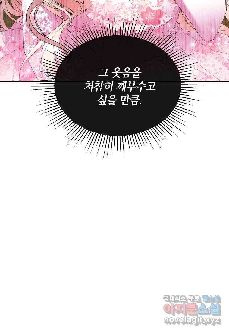 진짜 딸이 돌아왔다 4화 13