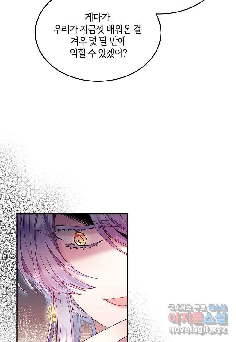 진짜 딸이 돌아왔다 4화 15