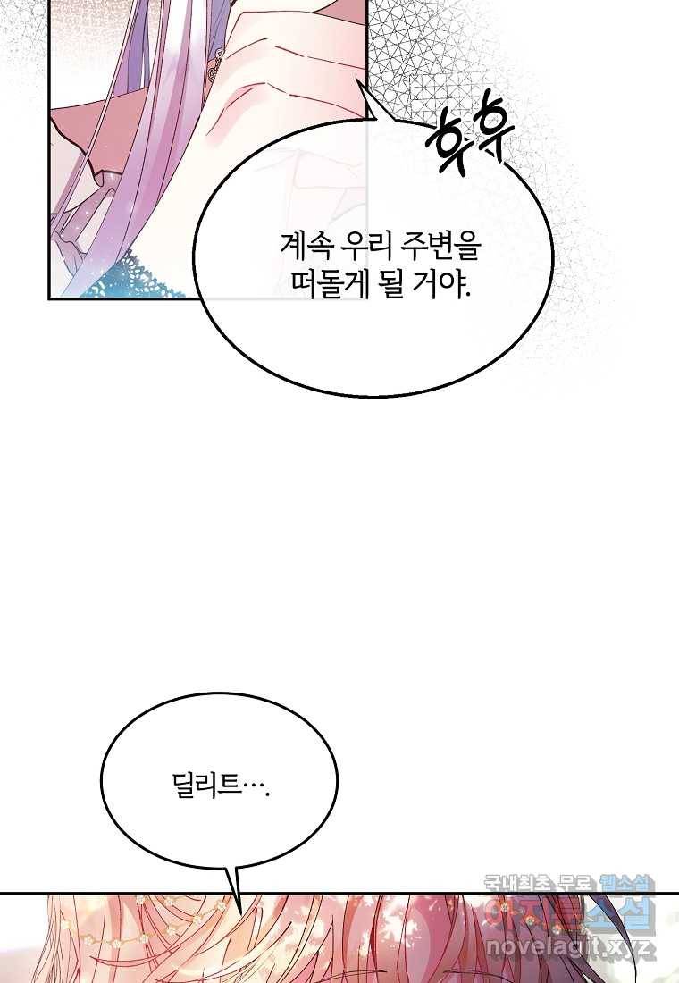 진짜 딸이 돌아왔다 4화 16