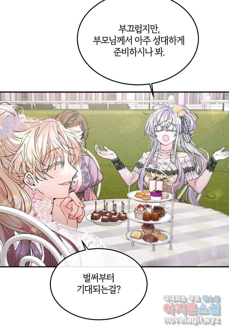 진짜 딸이 돌아왔다 4화 19