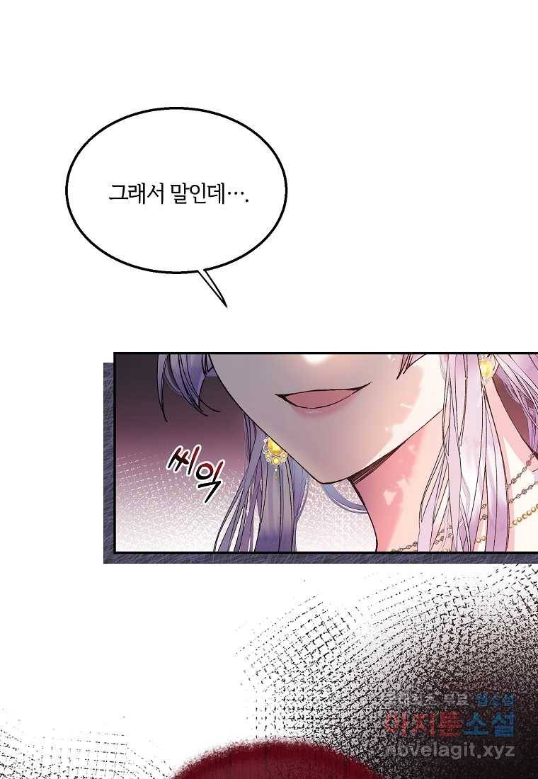 진짜 딸이 돌아왔다 4화 20