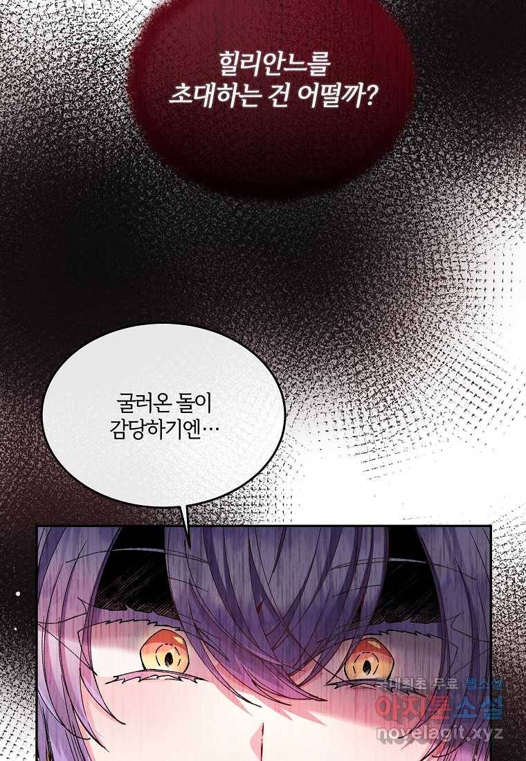 진짜 딸이 돌아왔다 4화 21