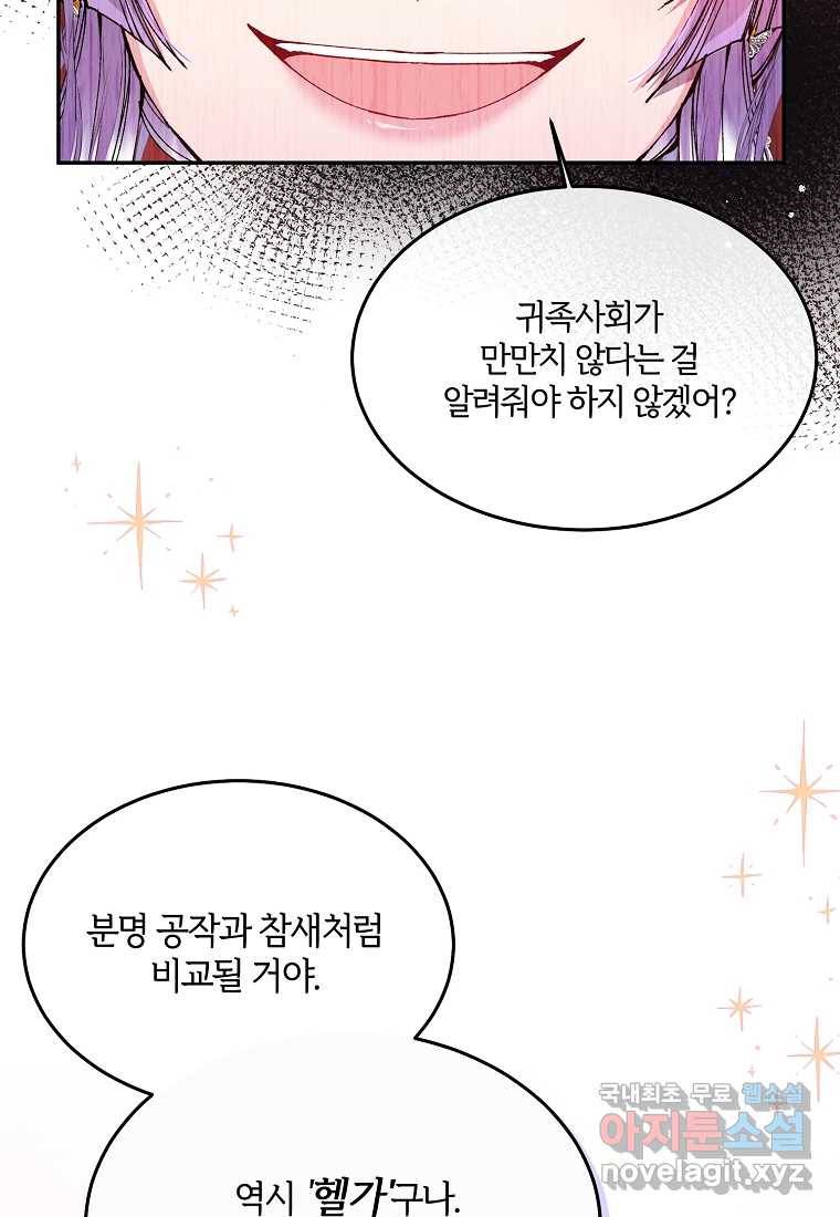 진짜 딸이 돌아왔다 4화 22
