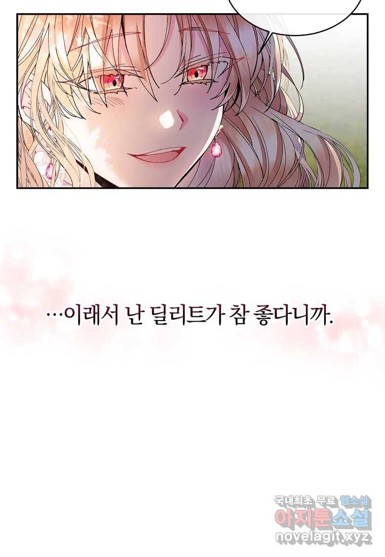진짜 딸이 돌아왔다 4화 25
