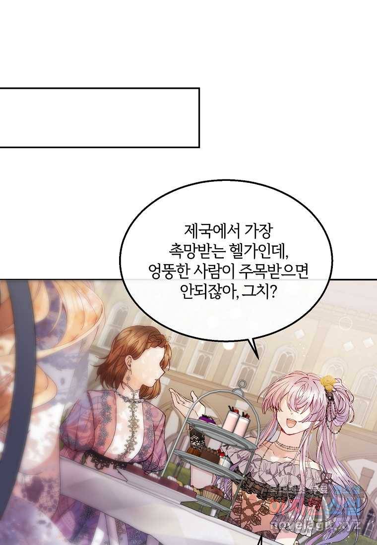 진짜 딸이 돌아왔다 4화 26