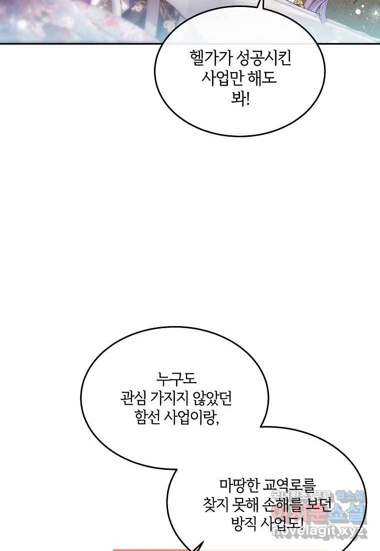 진짜 딸이 돌아왔다 4화 27