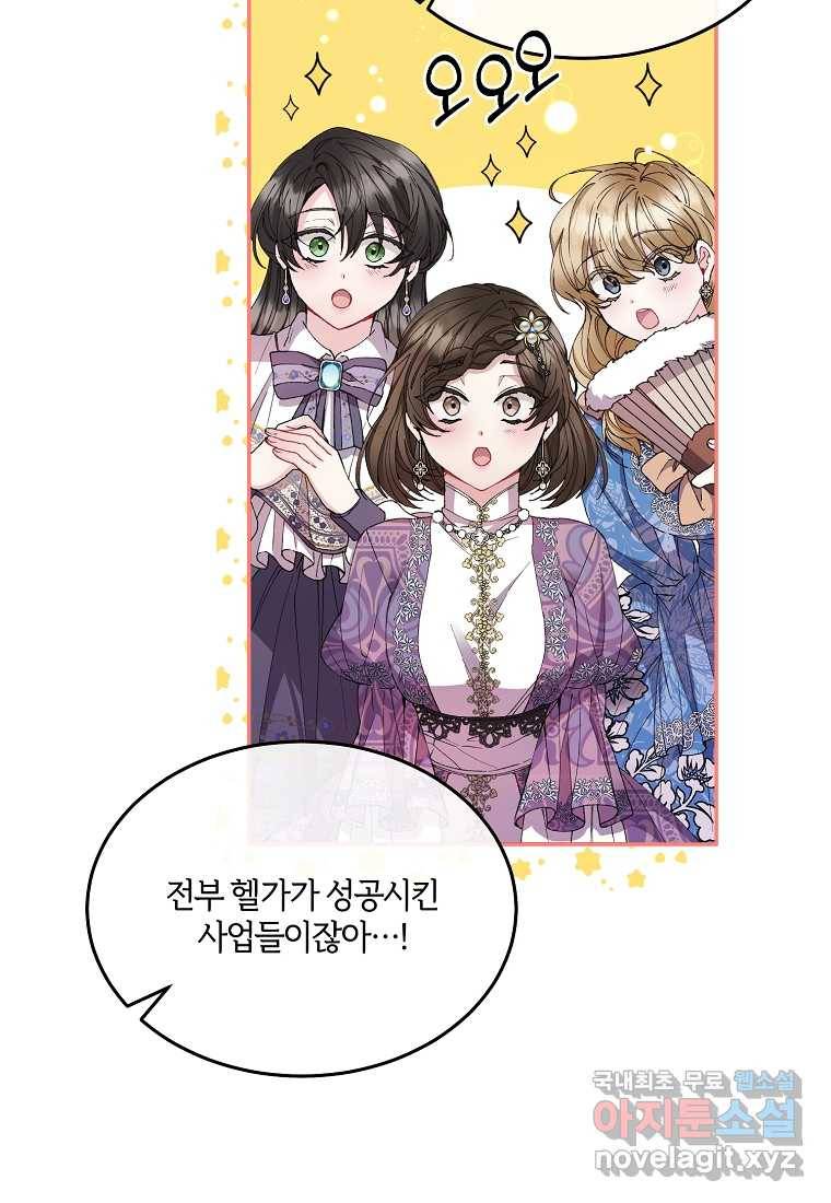 진짜 딸이 돌아왔다 4화 28