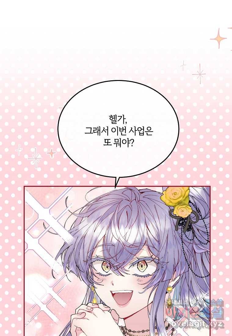진짜 딸이 돌아왔다 4화 29