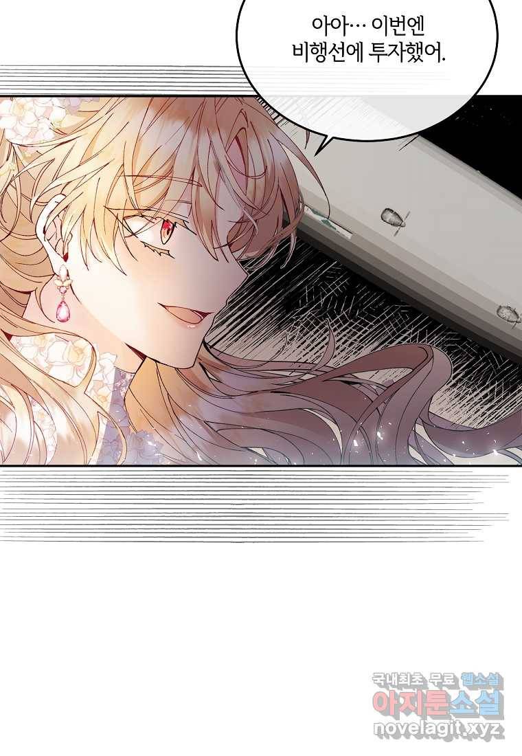 진짜 딸이 돌아왔다 4화 31