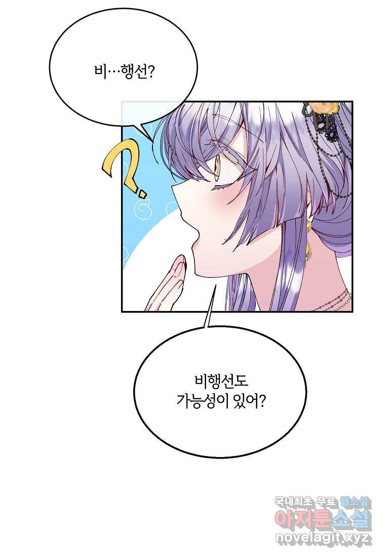 진짜 딸이 돌아왔다 4화 32