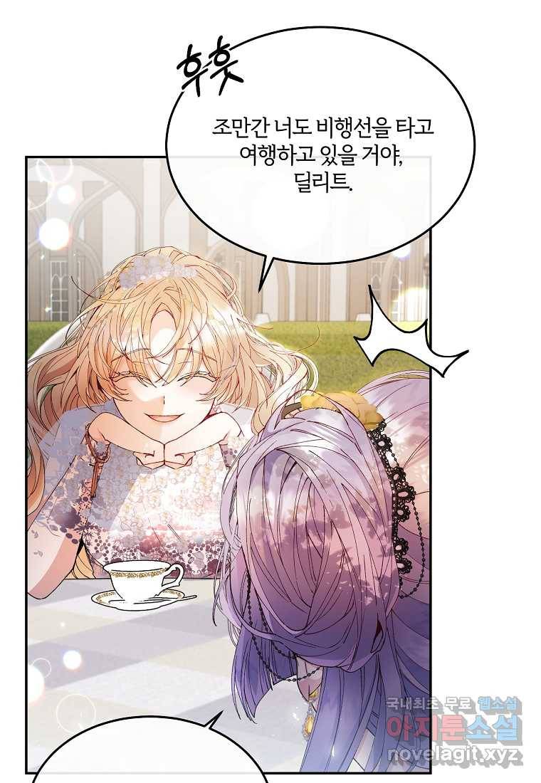 진짜 딸이 돌아왔다 4화 33