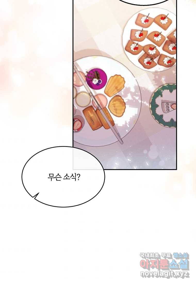 진짜 딸이 돌아왔다 4화 35