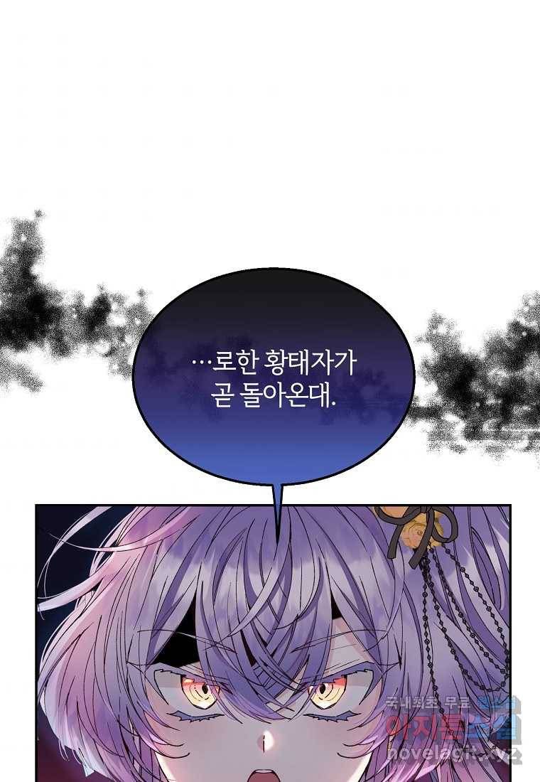 진짜 딸이 돌아왔다 4화 36