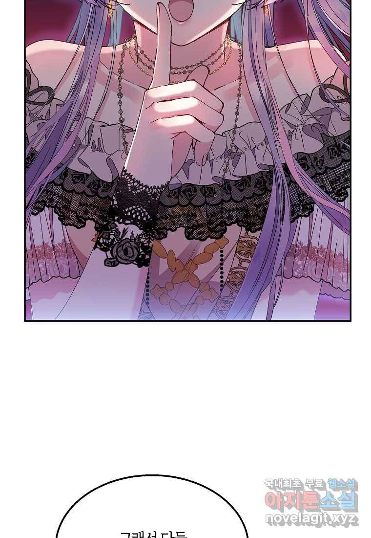 진짜 딸이 돌아왔다 4화 37