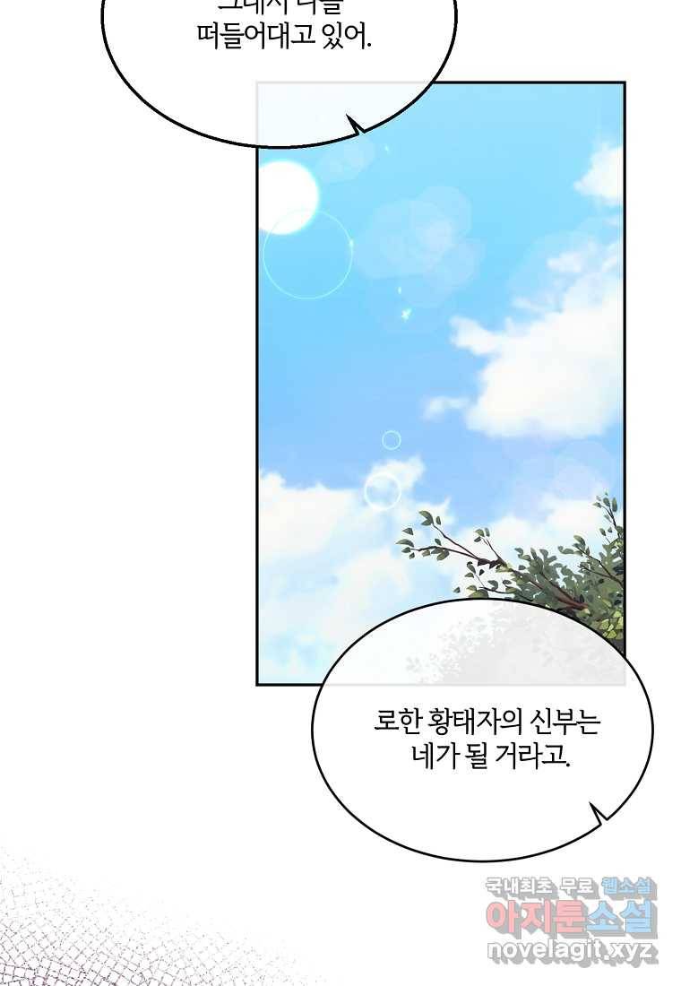 진짜 딸이 돌아왔다 4화 38