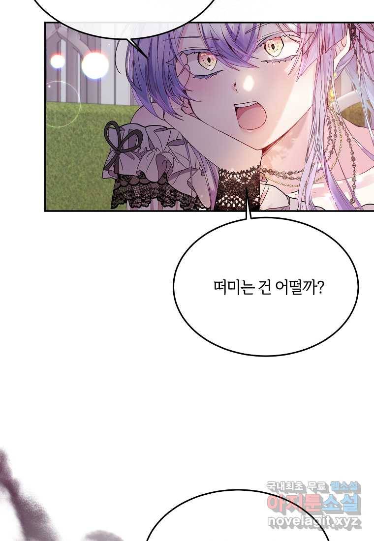 진짜 딸이 돌아왔다 4화 40