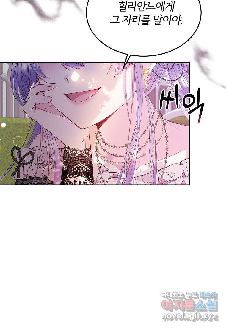 진짜 딸이 돌아왔다 4화 41