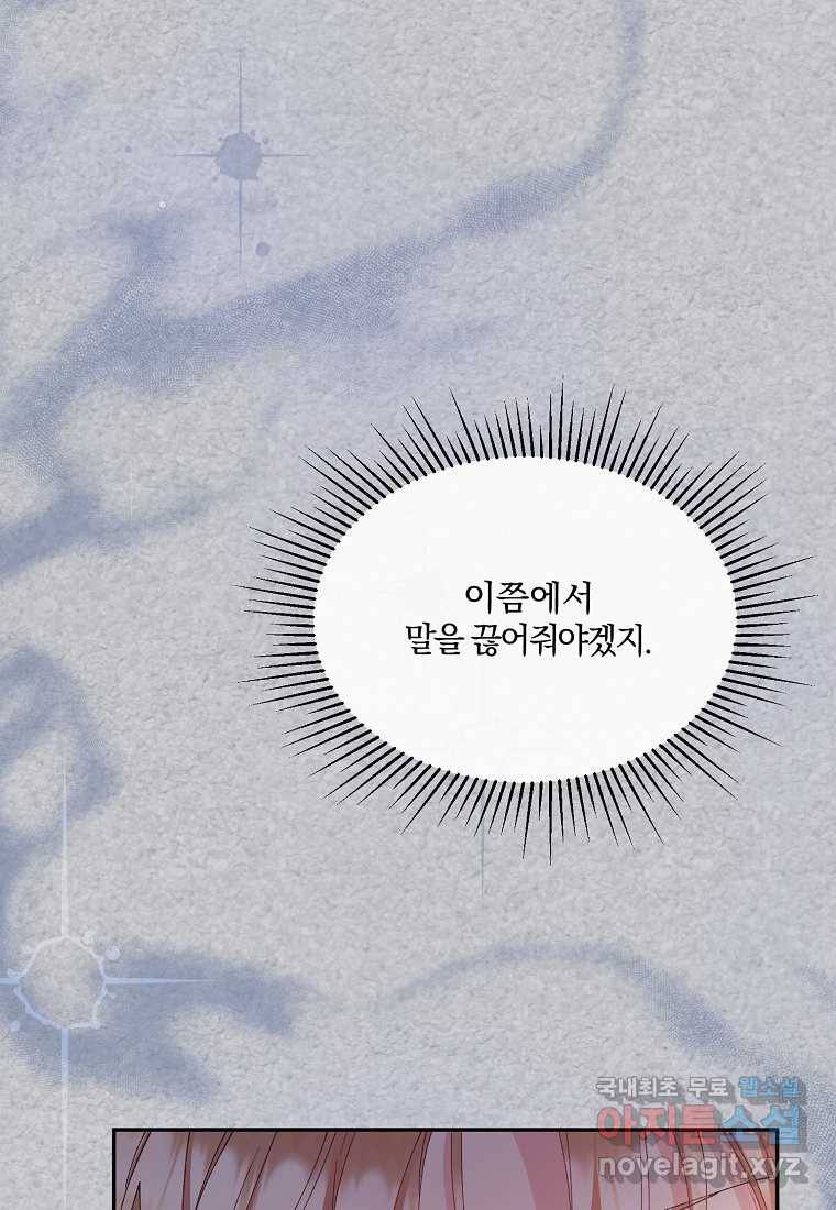 진짜 딸이 돌아왔다 4화 44