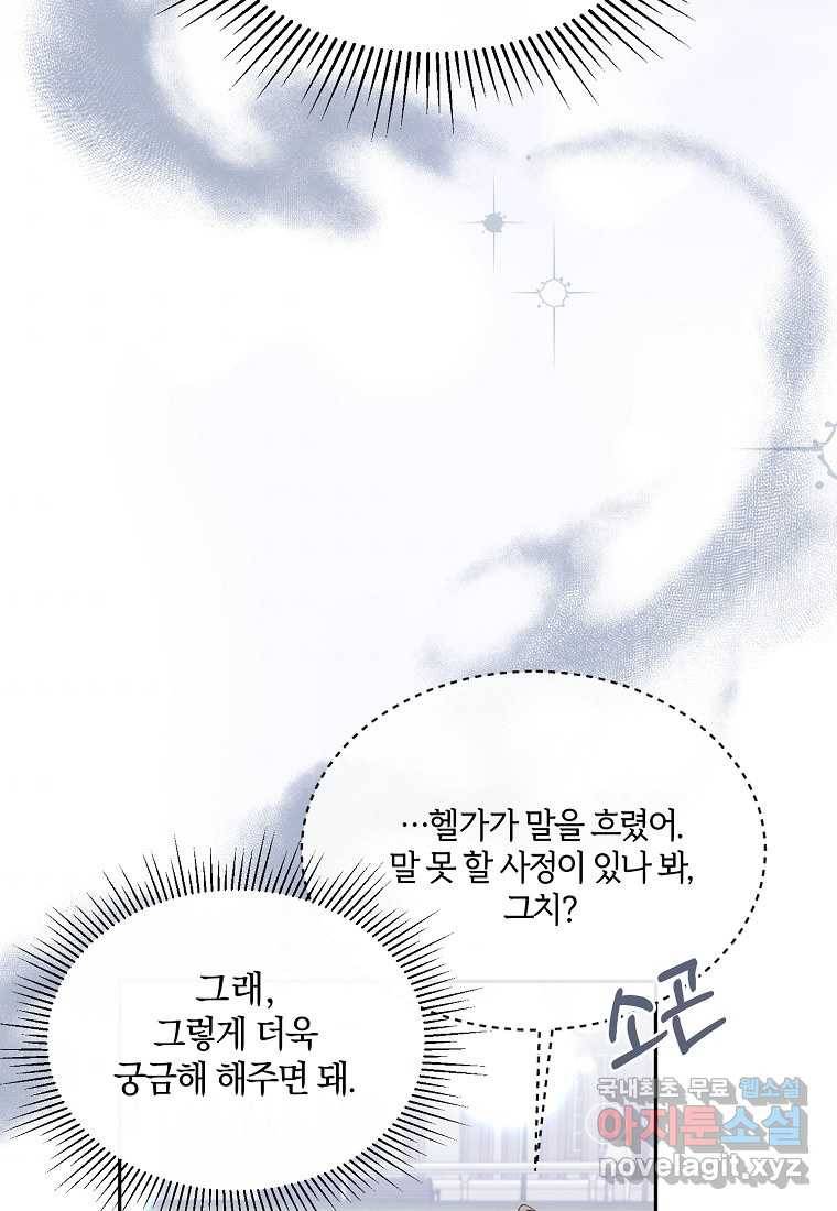 진짜 딸이 돌아왔다 4화 46