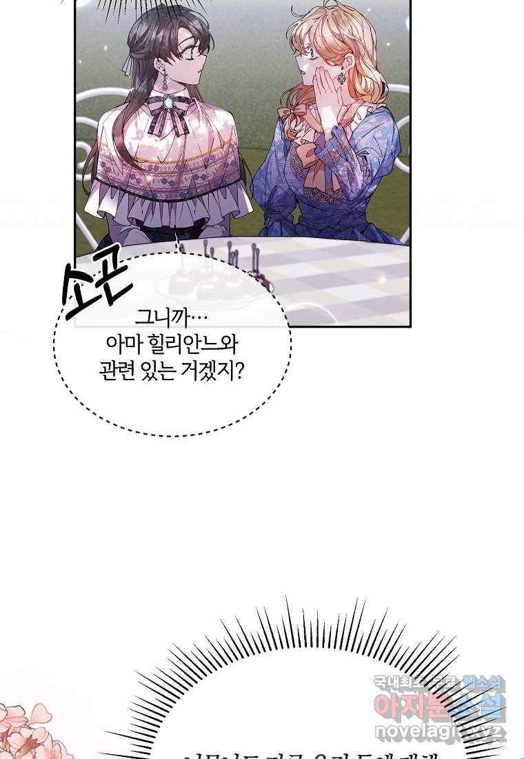 진짜 딸이 돌아왔다 4화 47