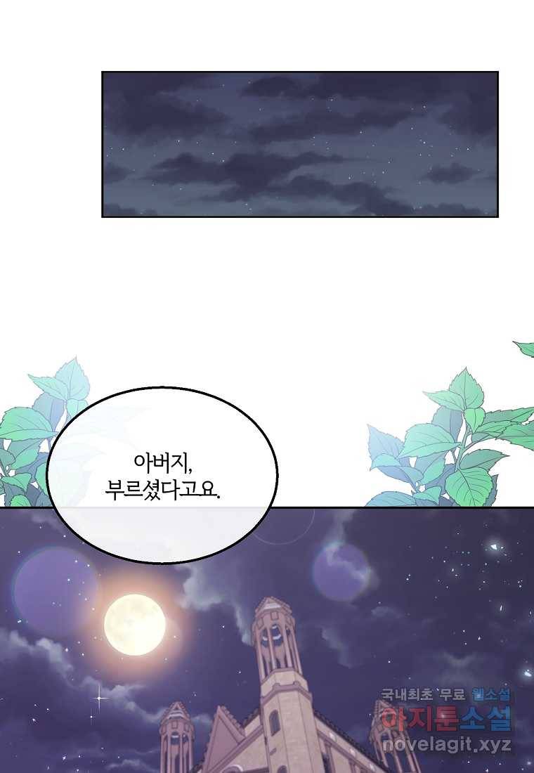 진짜 딸이 돌아왔다 4화 50