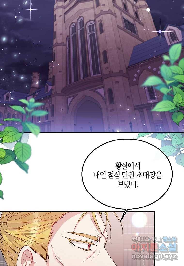 진짜 딸이 돌아왔다 4화 51