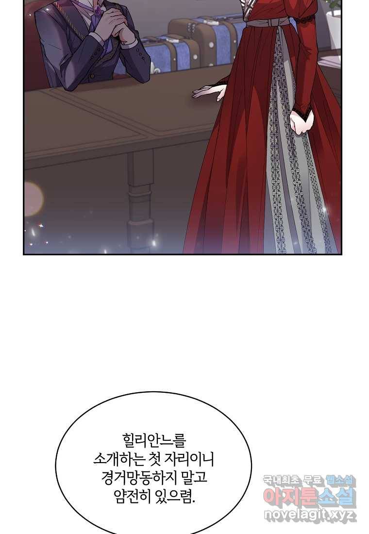 진짜 딸이 돌아왔다 4화 54