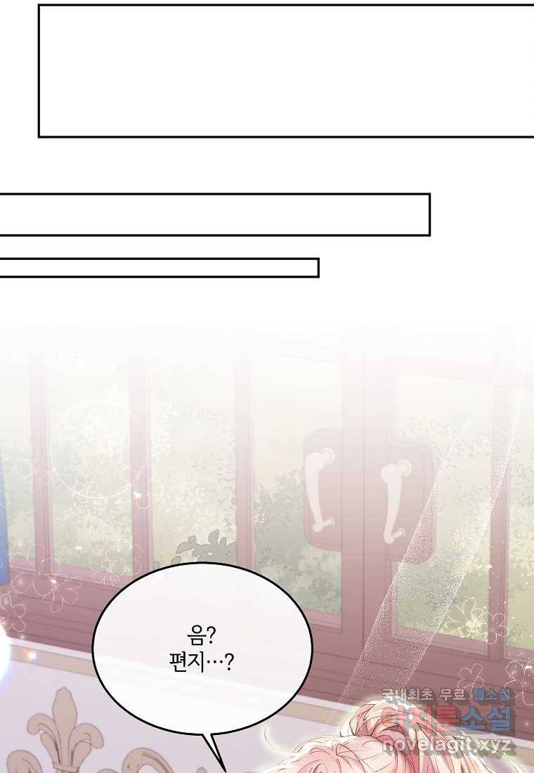 진짜 딸이 돌아왔다 4화 61