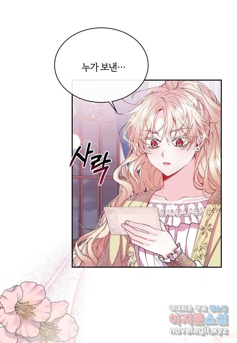 진짜 딸이 돌아왔다 4화 63