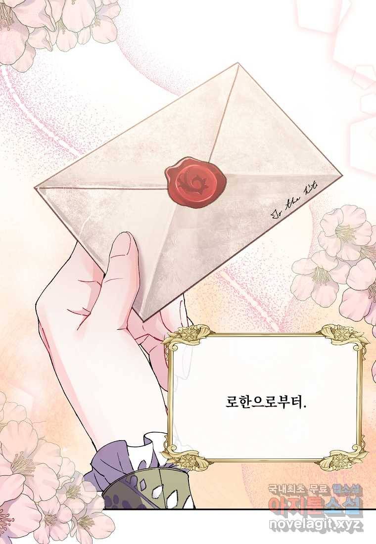 진짜 딸이 돌아왔다 4화 64