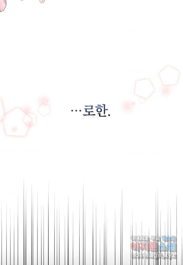 진짜 딸이 돌아왔다 4화 65