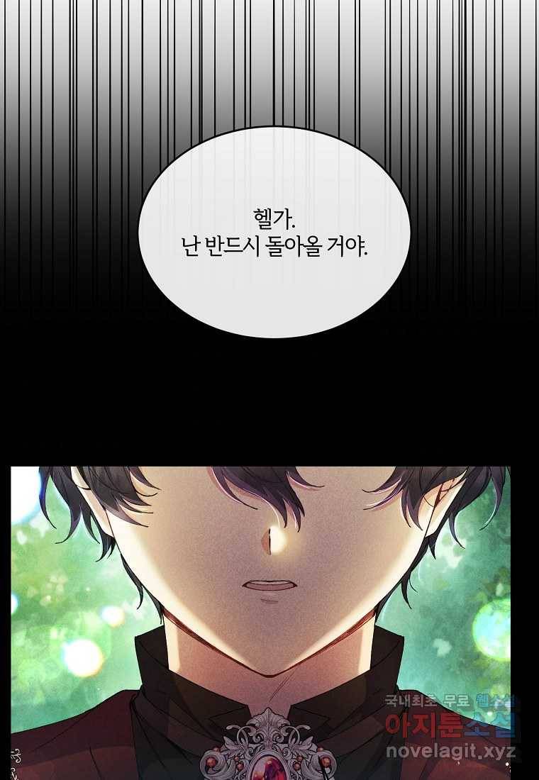 진짜 딸이 돌아왔다 4화 66