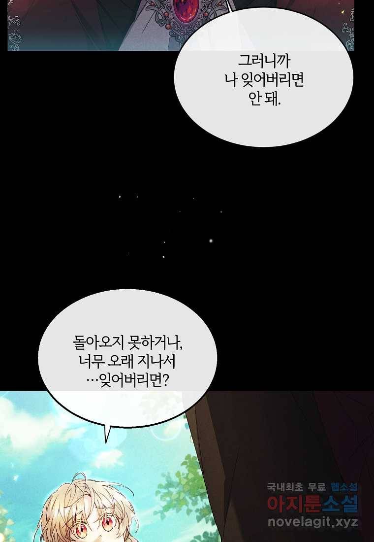진짜 딸이 돌아왔다 4화 67