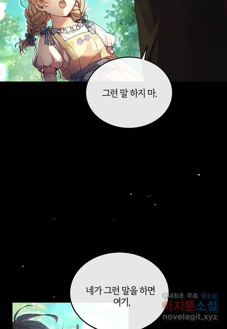 진짜 딸이 돌아왔다 4화 68