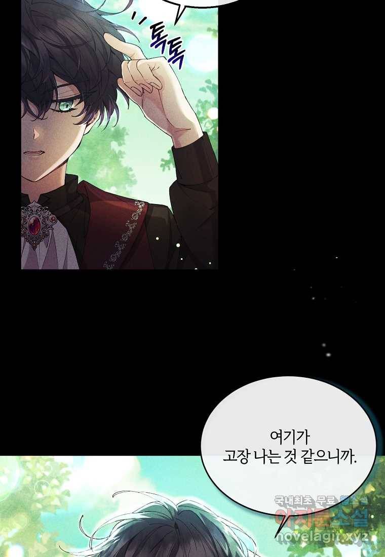 진짜 딸이 돌아왔다 4화 69