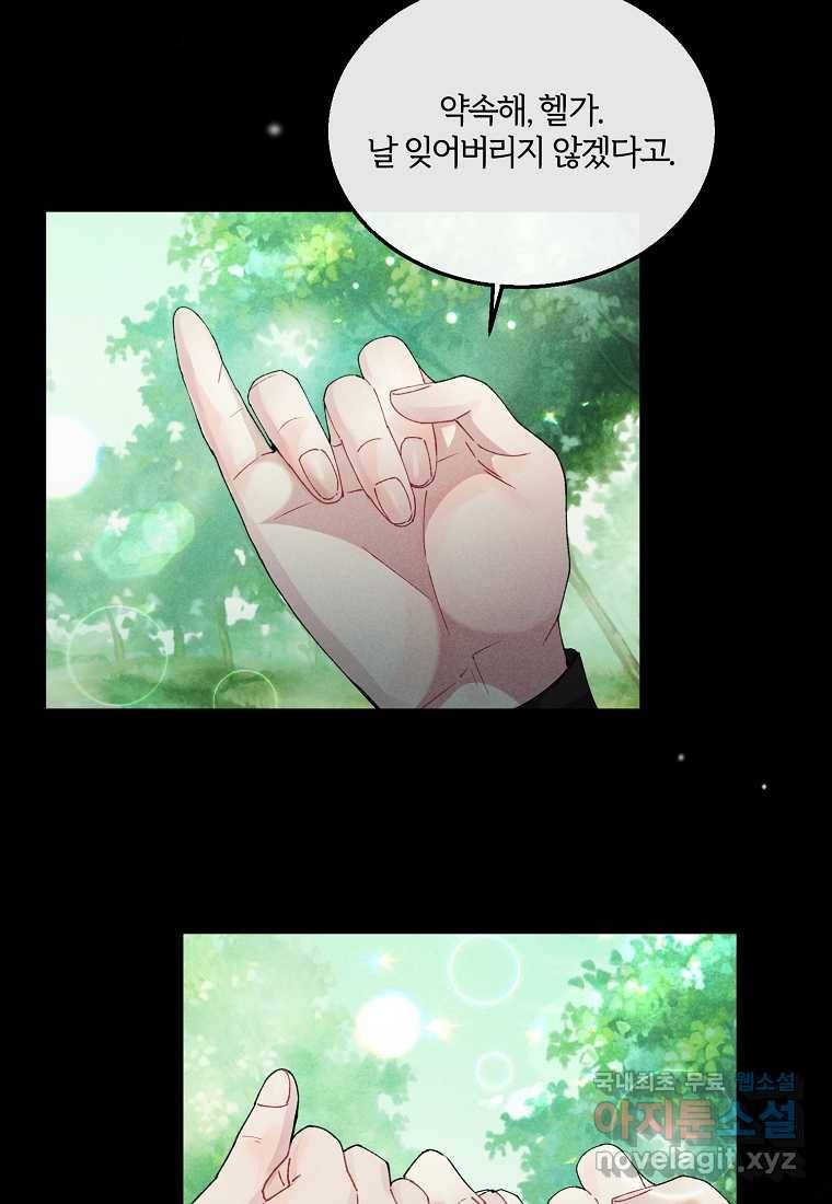 진짜 딸이 돌아왔다 4화 71