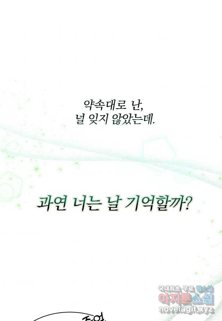 진짜 딸이 돌아왔다 4화 75
