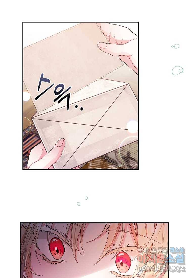 진짜 딸이 돌아왔다 4화 77