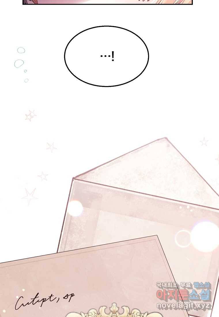 진짜 딸이 돌아왔다 4화 78