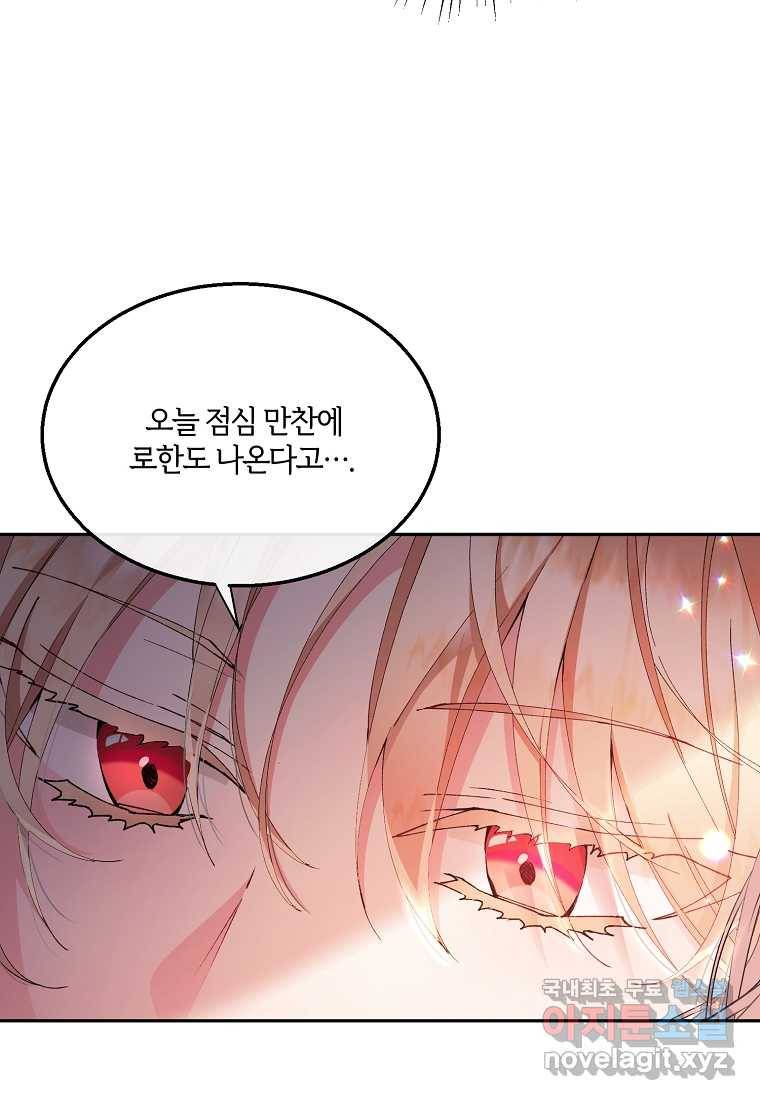 진짜 딸이 돌아왔다 4화 80