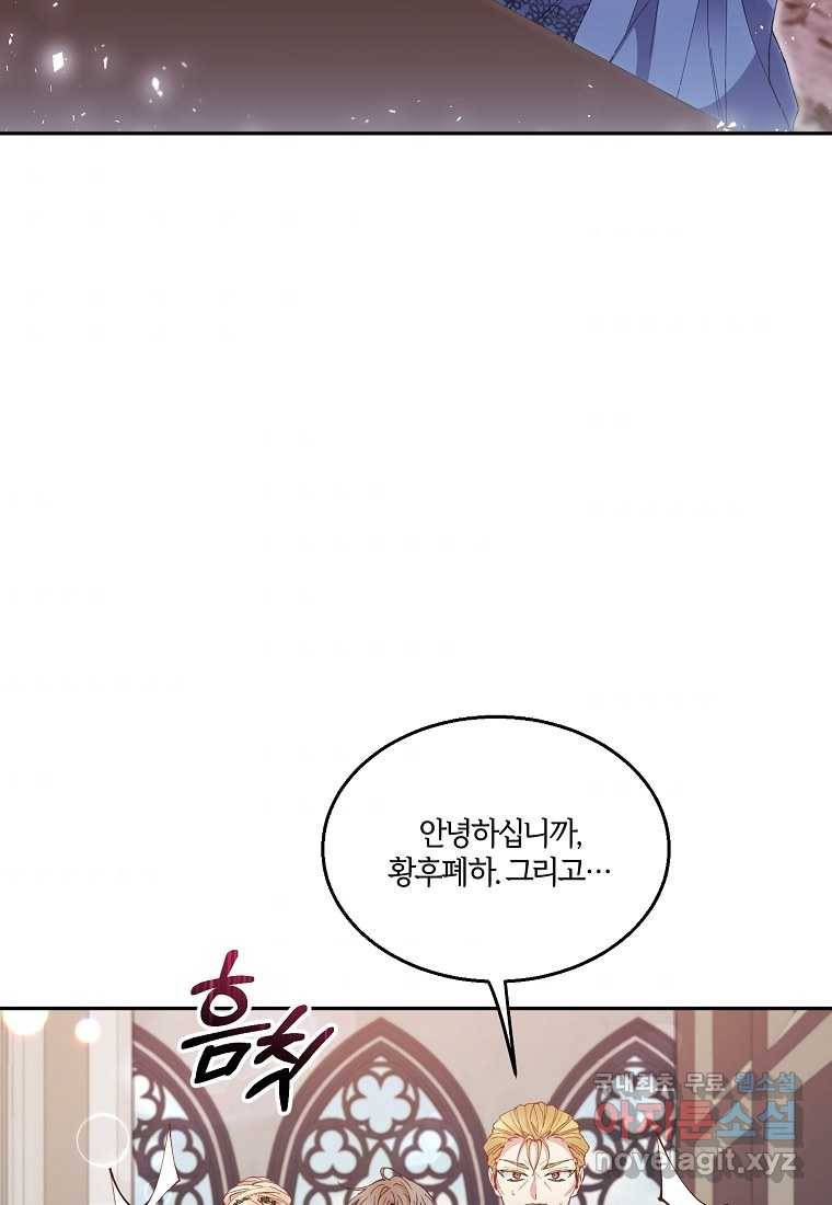 진짜 딸이 돌아왔다 4화 86
