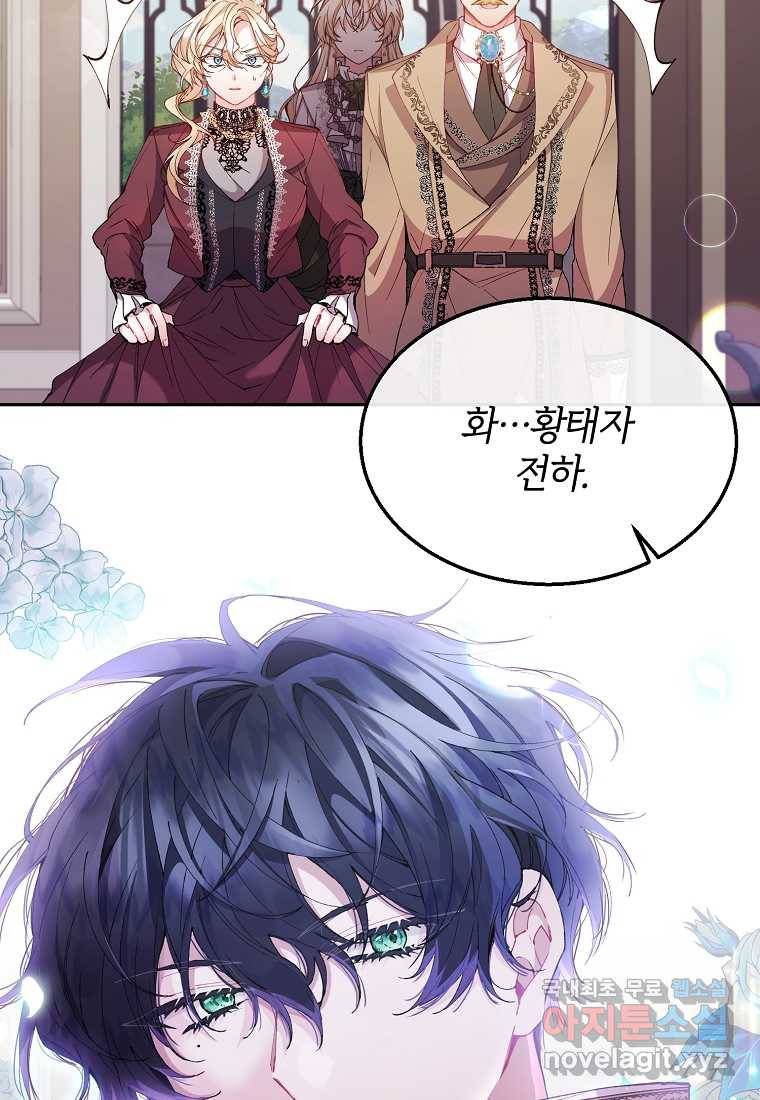 진짜 딸이 돌아왔다 4화 87
