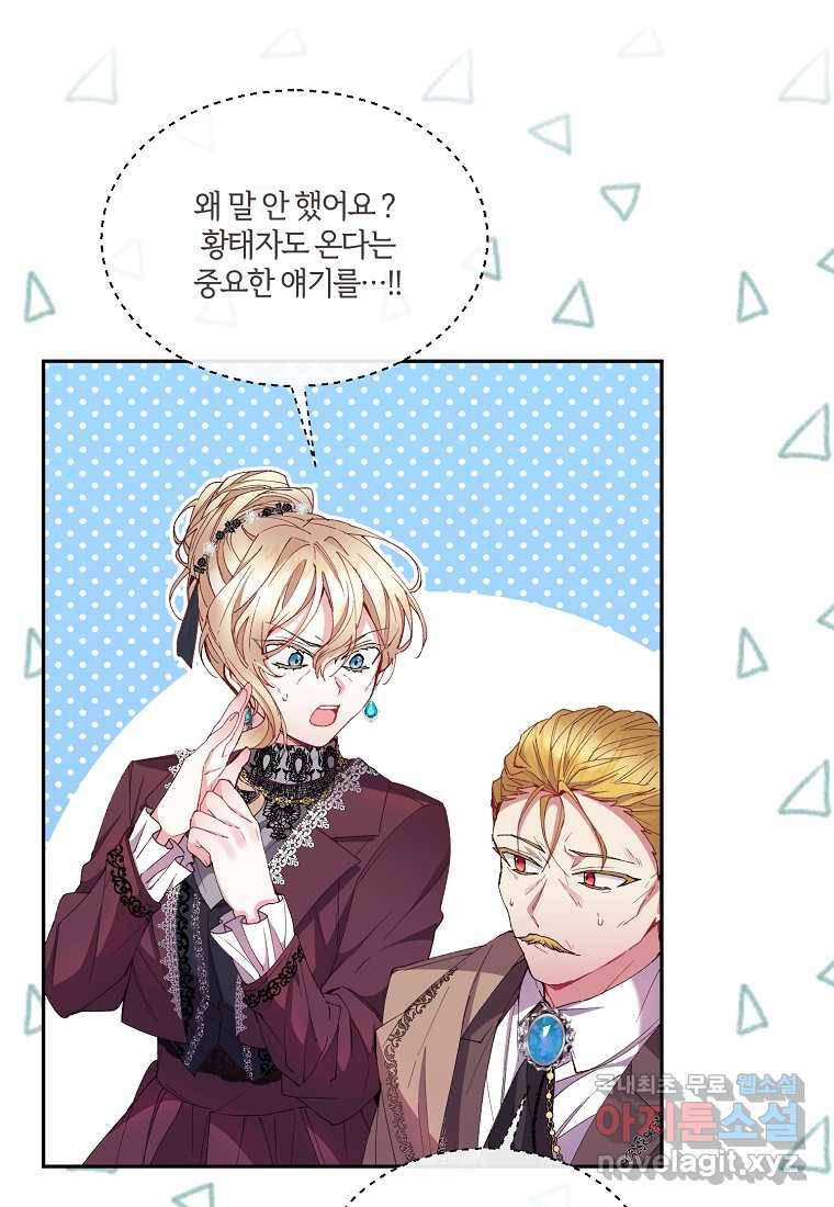 진짜 딸이 돌아왔다 4화 90