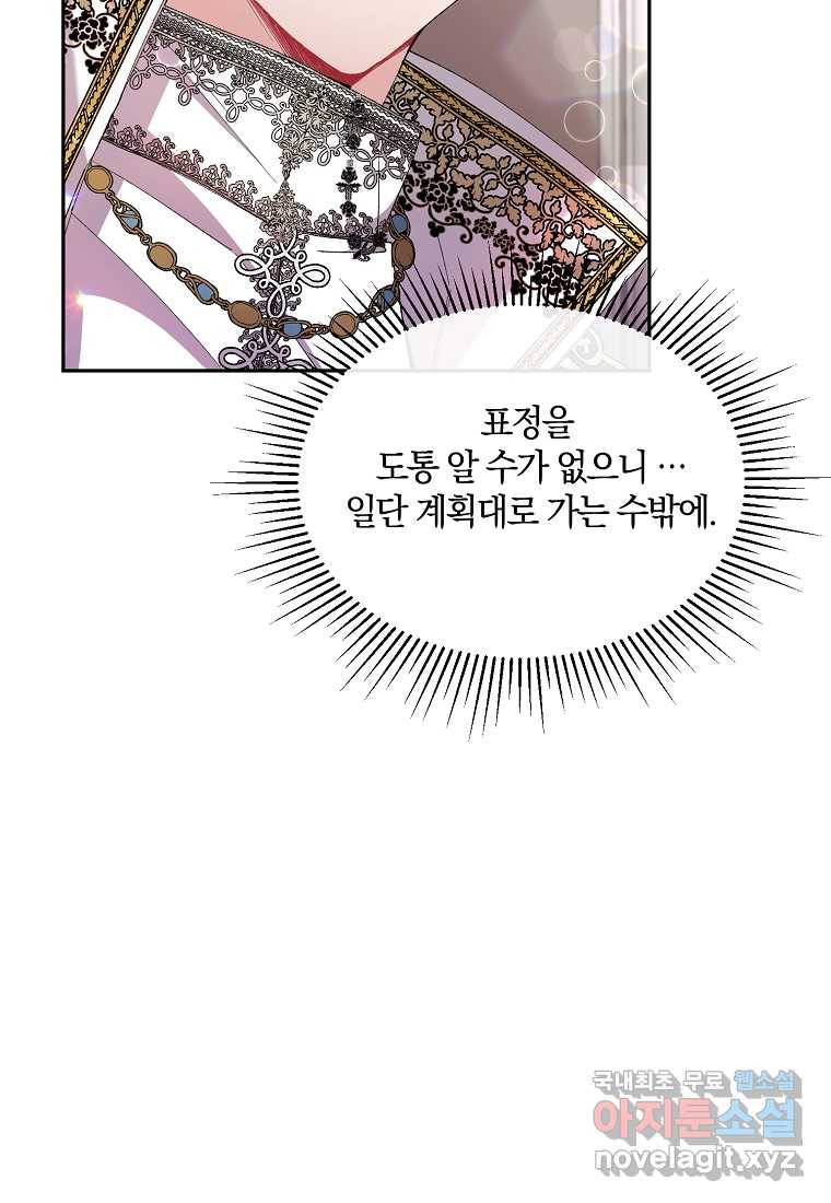 진짜 딸이 돌아왔다 4화 93