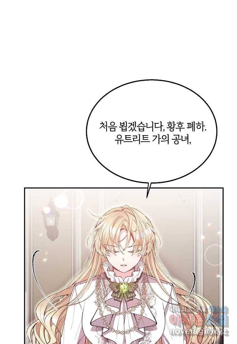 진짜 딸이 돌아왔다 4화 94