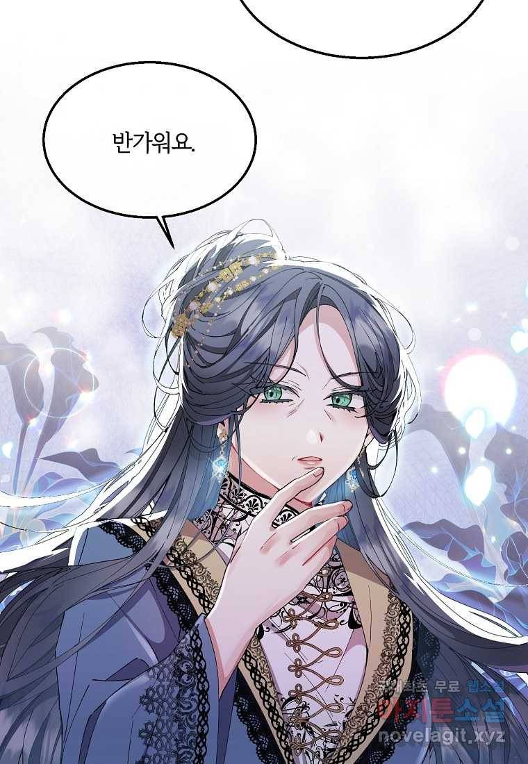 진짜 딸이 돌아왔다 4화 96