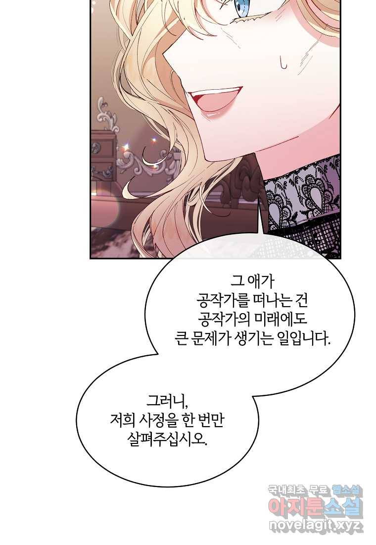 진짜 딸이 돌아왔다 4화 98